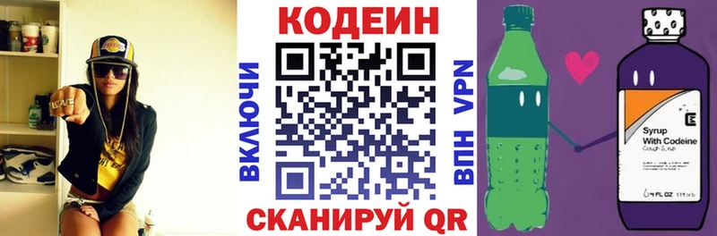 даркнет сайт  Старица  Кодеин Purple Drank 