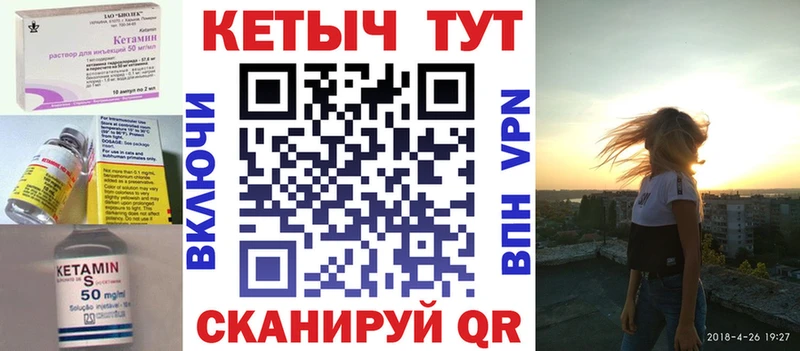 КЕТАМИН ketamine  Старица 
