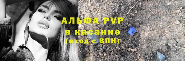 альфа пвп VHQ Переславль-Залесский