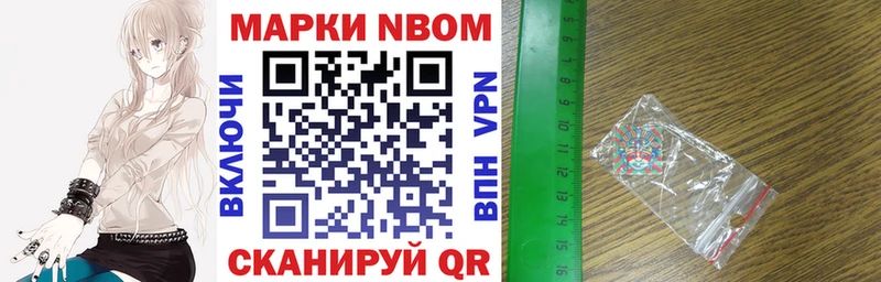 наркошоп  Старица  Марки N-bome 1500мкг 